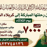 لا توجد تفاصيل  نص مكتوب في الصور: - حملة أم عبد الله الركابي للزيارات...