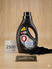 غسيل ملابس سوداء • منتجات O2 • الدوح الحولي