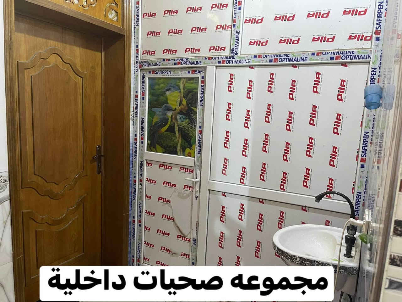 الحله التاجيه • ٢٠٠م • طابو صرف
