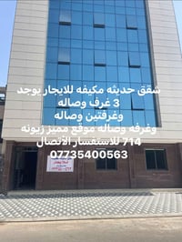 شقق حديثه • ٣ غرف وصاله • زيونه 714