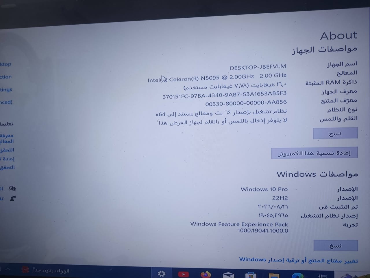 السلام عليكم مني بي سي وهاي الموصفات كدامكم هارد 1 تيرا مكاني سوق الشيوخ السعر 150 هاتف ***********
نضافه 100
