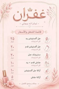 صالون • بلوك B3 • دوام ١٢-٨