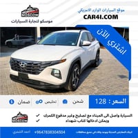 توكسان • ٢٠٢٤ • واصل ميناء