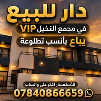 مجمع النخيل • ١٥٠م • ٣ غرف