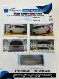 جبني 2014بغداد رقم الماني باسمي تحويل مباشر كير مكينه اكسل مكفول تبريد...