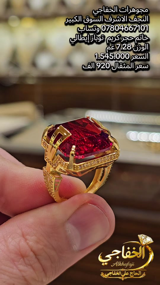 #خاتم #خاتم_ايطالي# #خاتم_ايطالي#خاتم_ملكي #مجوهرات_الخفاجي   *********** وتساب
