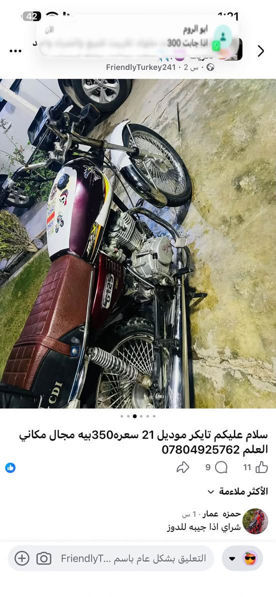 تايكر • موديل ٢١ • كلاجات ٦ برقي
