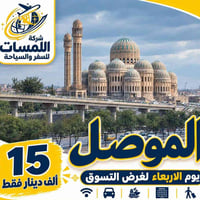 الأربعاء • انطلاق • تكريت شارع جميل