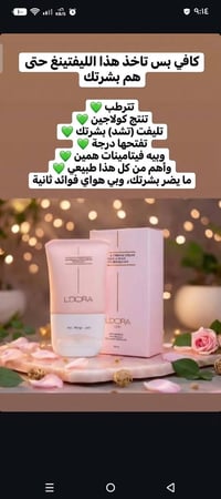 دورا • ماسك شعر • تونر شجرة الشاي