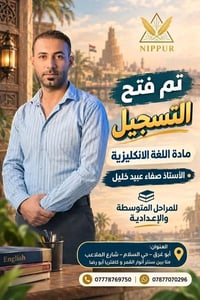 دورات إنكليزي • متوسطة وإعدادية • أبو غرق