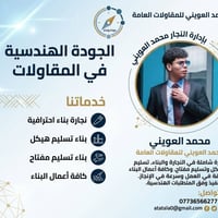 مقاولات • نجارة • تسليم مفتاح