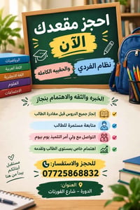 دروس خصوصية • الدورة • رياضيات عربي