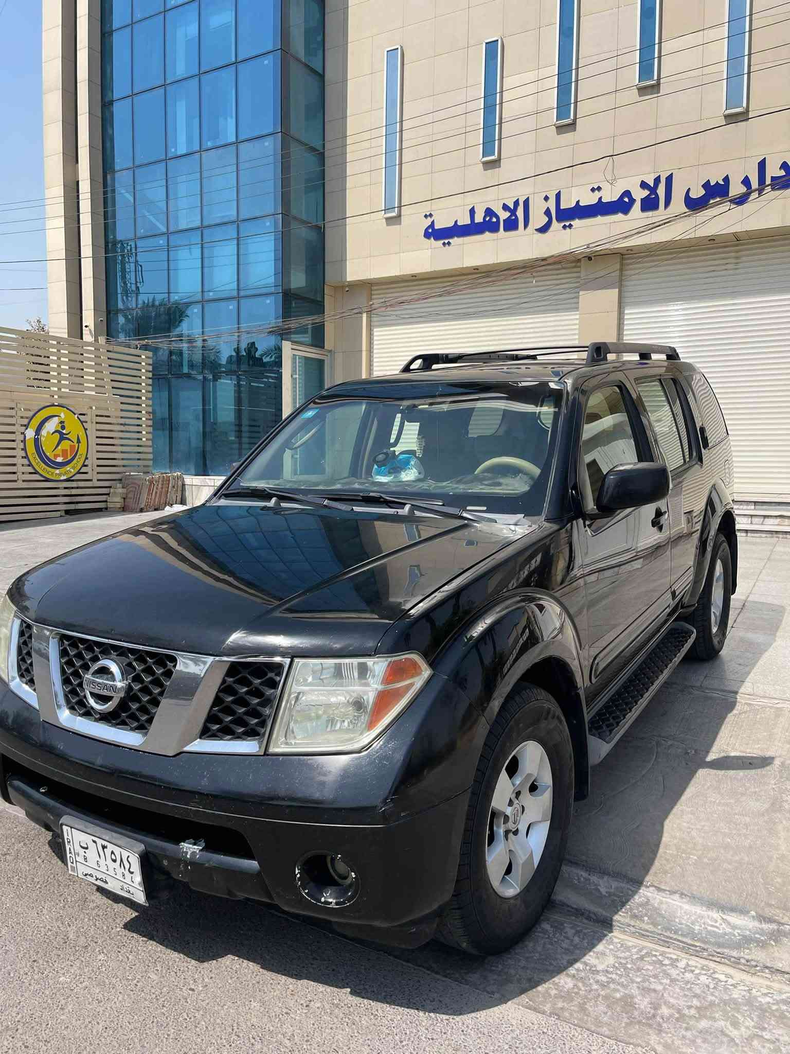 نيسان بايثفندر 2007 خليجي كفالة
رقم بغداد شرط التحويل شرط التحويل 
مواصفات السيارة 
مكينة 4.5 جديدة 
تبريد 2 قطعتين ثلج 
صدر بحالة جيدة 
باتري جديد
منضومة بريك جديدة
منضومة بانزين مبخر جديدة
تايرات جيده 
السيارة جاهزة من كلشي وعلى البلااااد 
السعر 85 $ و شرط التحويل 
مكان بغداد   السيدية 
***********   و حياكم الله
