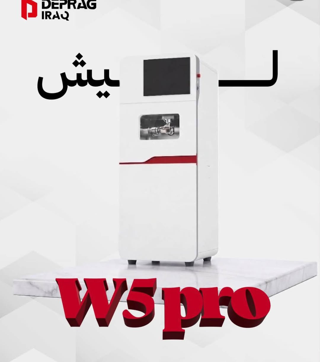 ديبراغ • مكائن سنية • زاركون