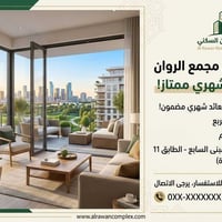 للاستفسار على الرقم: 07739538183