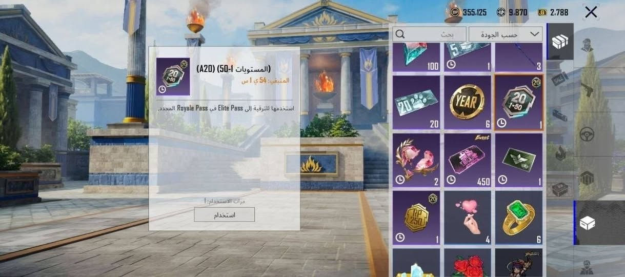 ببجـي مرتب للبيع

مستوى:  80
مثـك:  55
تطـوير:  22 6 مسج باقي اساسي ولفل 2
كونكـر: 2 
مجـمـوعات: 56 
لوبي مثك +ثنين نيد مسج+ ثنين مولو مسج

ربط نضيف تويتر وايميل داخلي الايميل الداخلي تستلمه والتويتر تريد تستلمه تريد تغيره. 

115$ مجال بسيط @u_uff_u

وسيط ما اقبل فقط وجهه بوجهه او تسلمني اول 👍🏻
للتواصل: واتساب *********** او اتصال ***********
