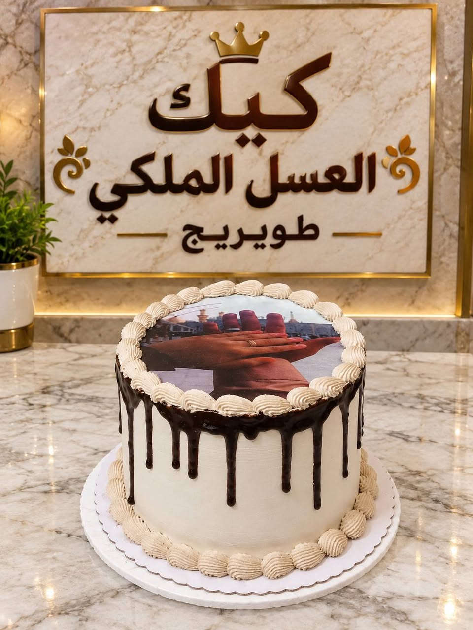 طويريج • كيك العسل الملكي • تصاميم حسب الطلب