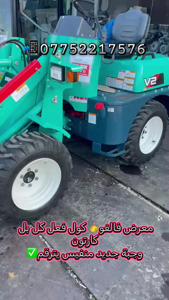 #معرض #فالفو #***********📞*********** #اربيل_العراق_كوردستان #بغداد_العراق🇮🇶 
