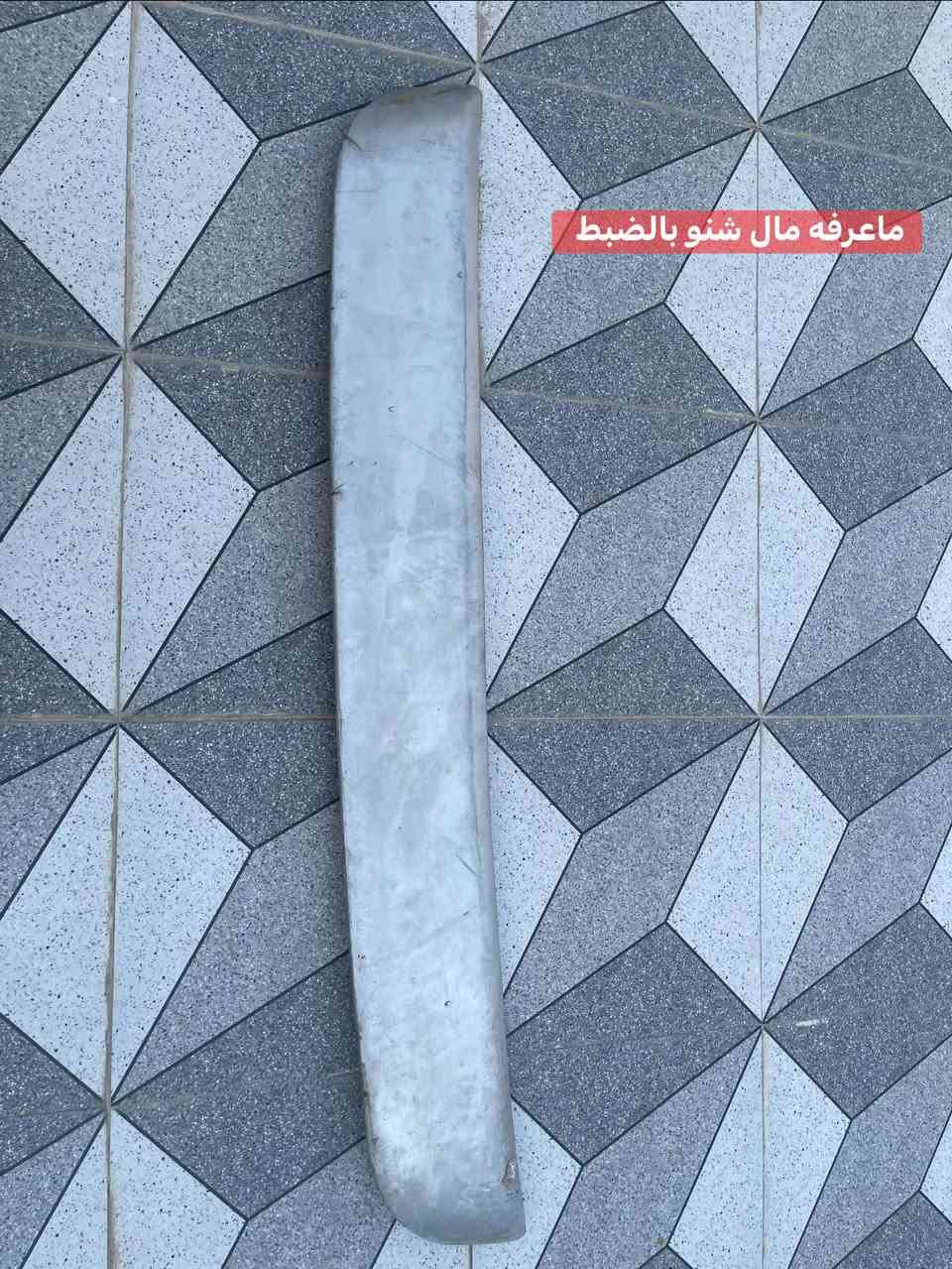 شطره • كرستال • مو عادي