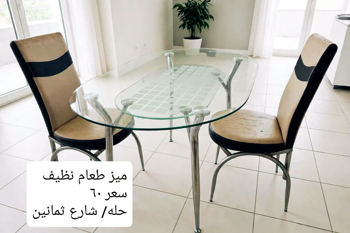 بابل • میز طعام • غرفه اخشاب