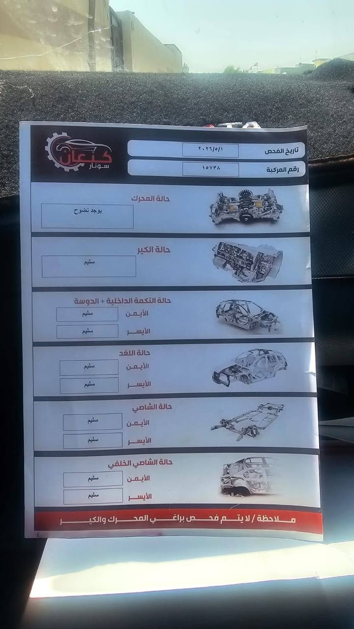 السلام عليكم
سوناتا موديل ١٥
كير مكينه مكفولات
صدر تخم تاير جدد
سنويه رقم جدد
ضرر فقط بالجاملغ
الأمامي والباقي مكفول
سونار داخل المنشور
للإستفسار ***********
مكان ديالى السعر ١٢٠
وبيه مجال حك الجيه بعقوبة, ديالى
