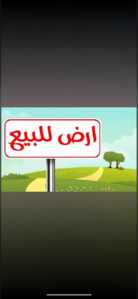 الصياحية مقابل كوين بارك • ٦٧٠م • زراعية سكنية