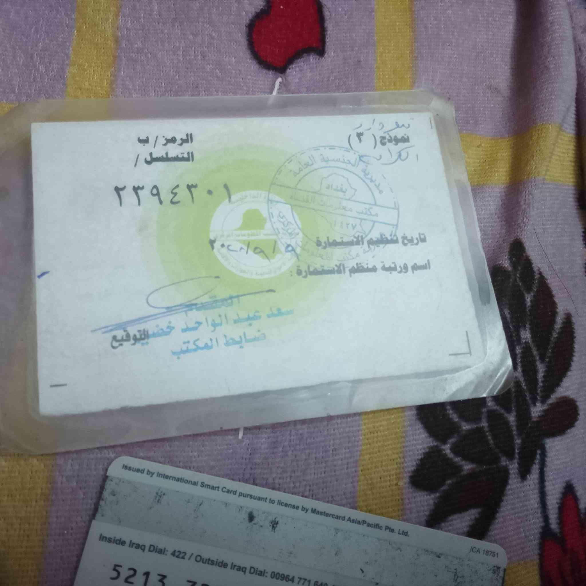 محفظة • ٤ مستمسكات • رخصة سوق
