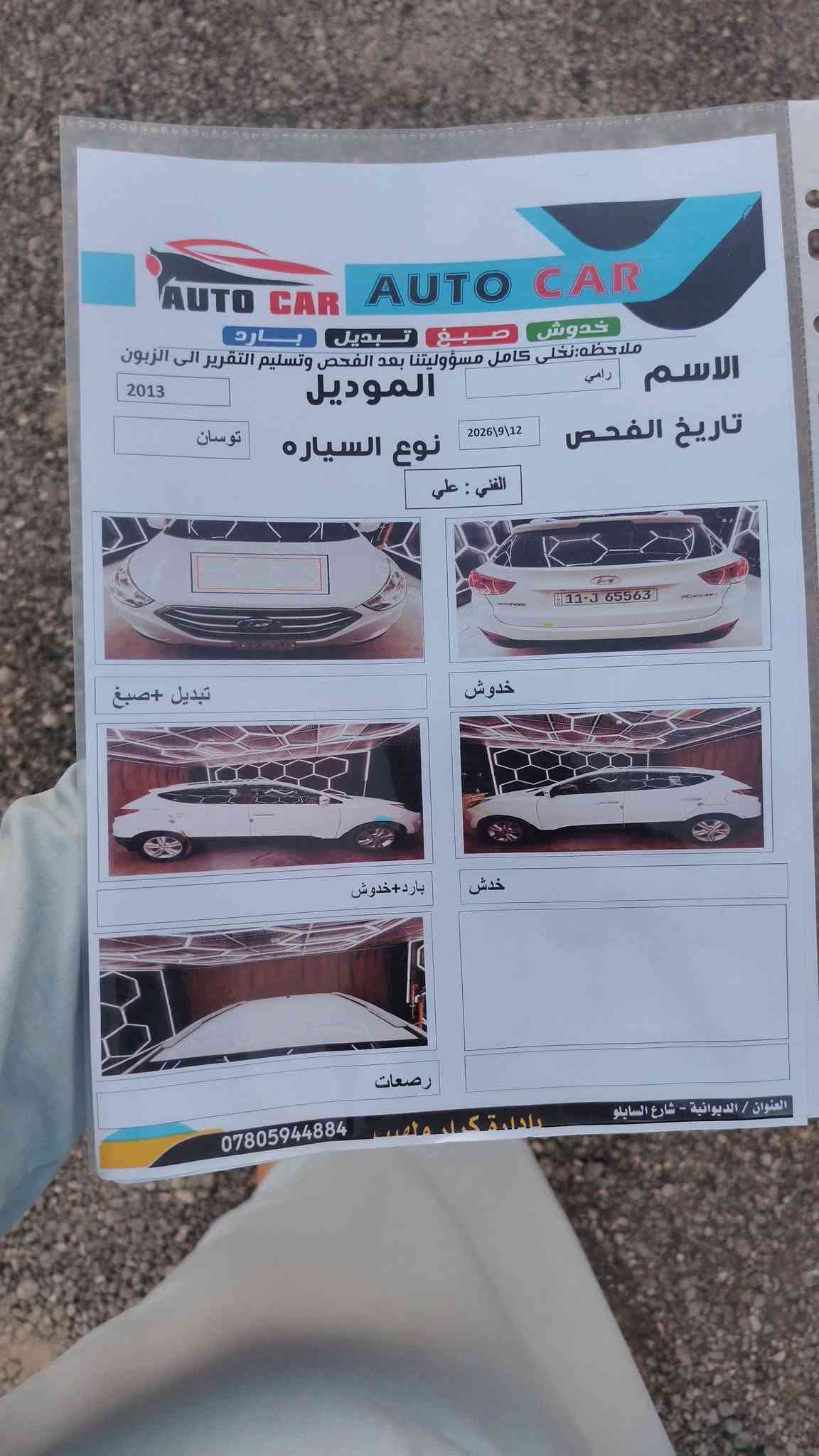 السلام عليكم للبيع او المراوس بي وايدي  توسان 2013 خليجي

