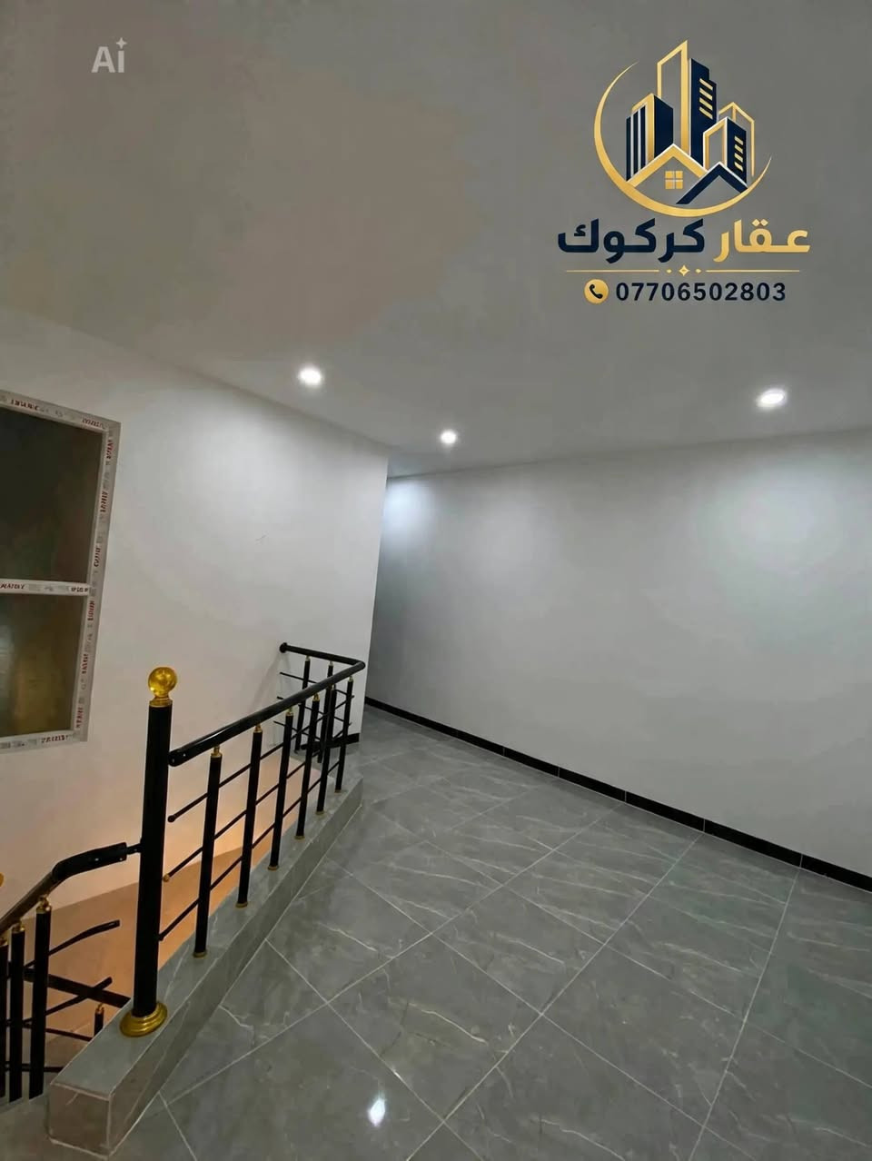 أعلان 2071
يوجد لدينا دار للبيع المساحة 100متر طابق ونص مطلع عل حديقه  الدار صفر زيرو
#السعر95مع المجال 
الموقع حي العسكري   قرب سنتر الزوراء الاستفسار مراجعة مكتب
*********** واتساب
