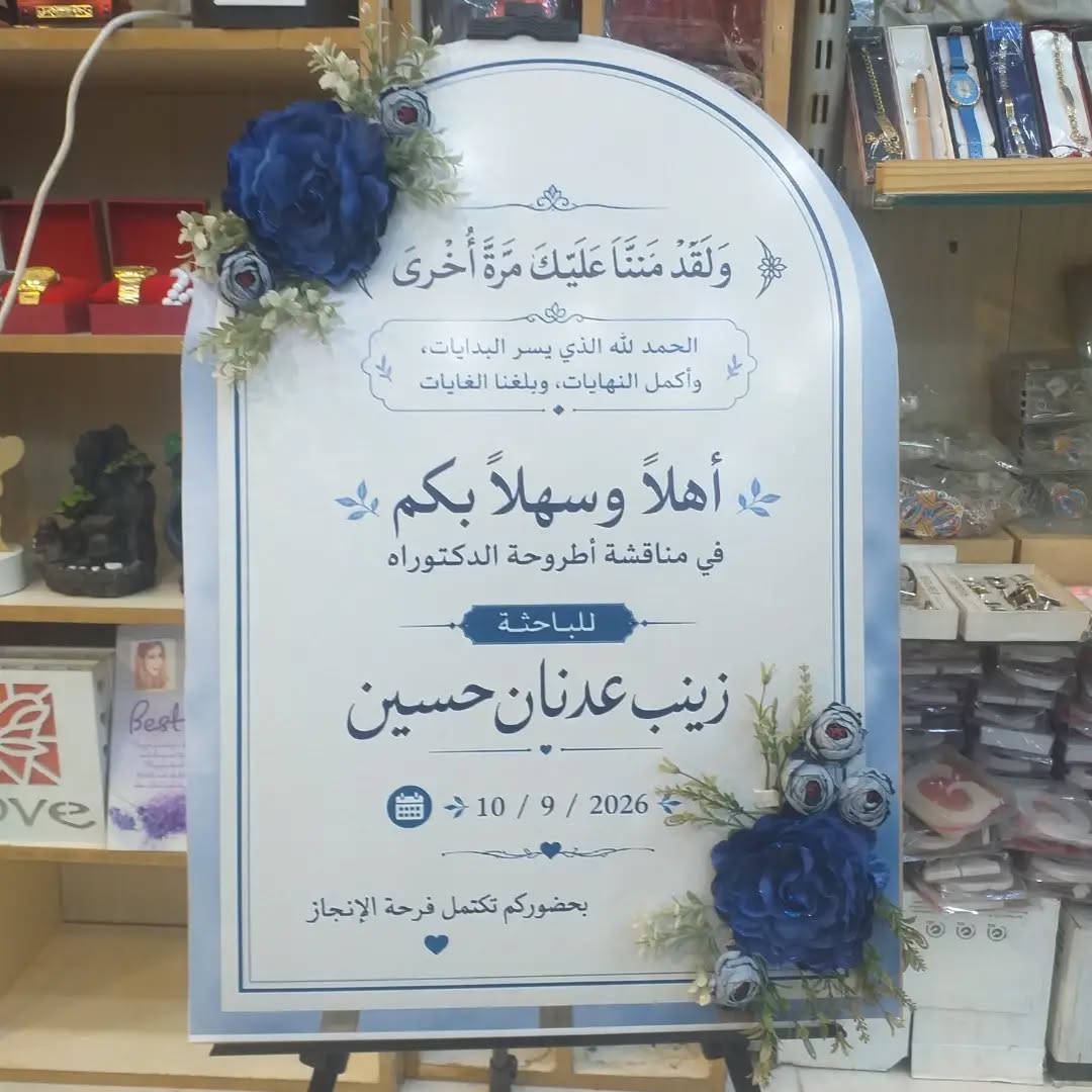 وايت روز • هدايا • ديكور منزلي