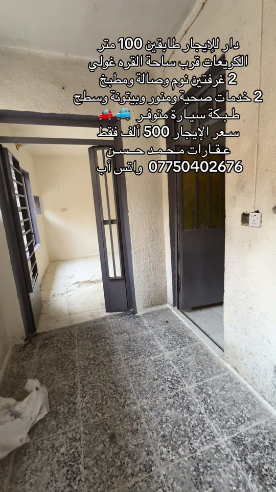 الكريعات • ١٠٠م • ٢غرف