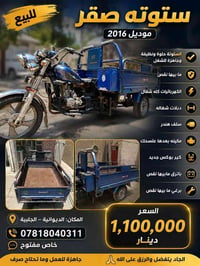 ستوته صقر • ٢٠١٦ • اوراق اصولي