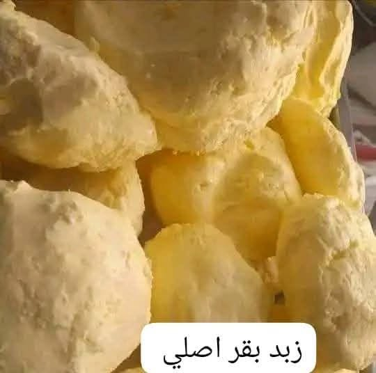 زبد عرب بقر • درجة أولى • توصيل محافظات