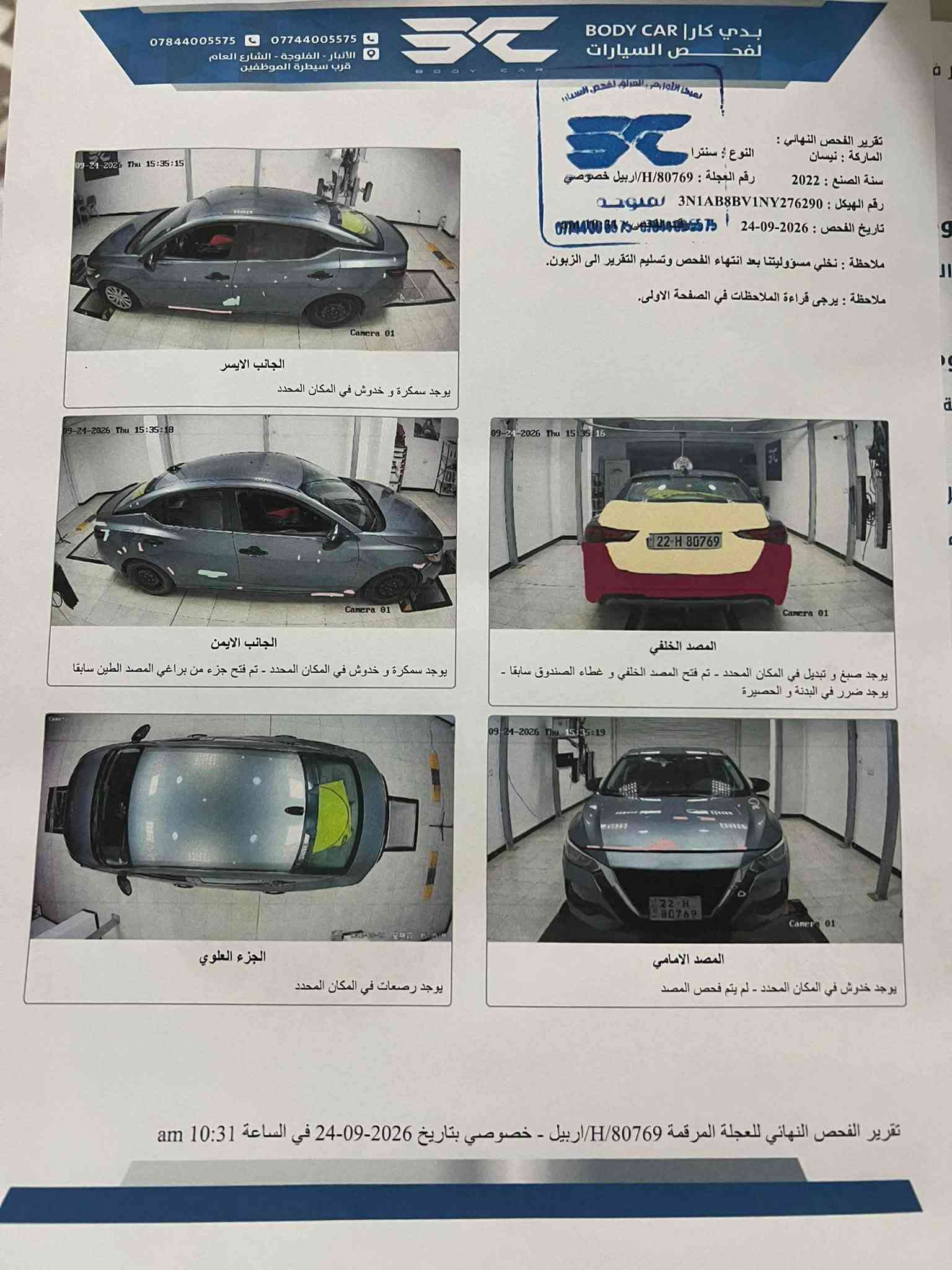 سنترا ٢٠٢٢ • نضيفه ١٠٠ • ٨٨ ألف ميل
