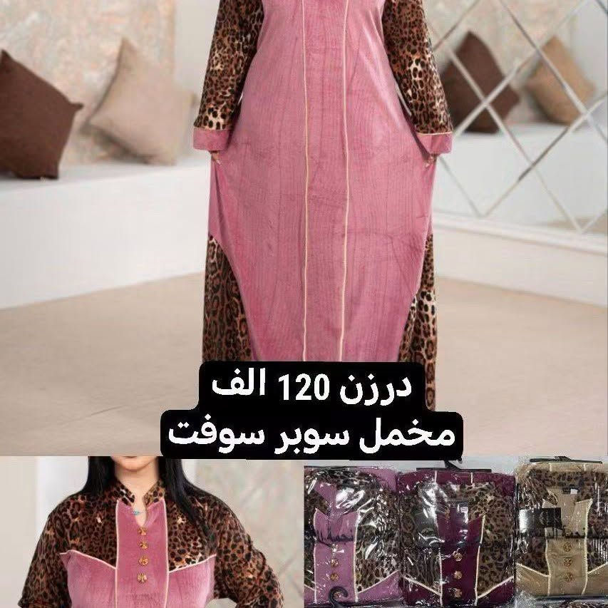 موديلات  لشتاء  2027 
ارقى  الموديلات   
الاسعار  على  الصور

نص مكتوب في الصور:
- درزن 85 الف فرو ناعم
- درزن 120 الف مخمل سوبر سوفت
- درزن 110 الف مخمل سوبر سوفت
- NEW COLLECTION 2027
- درزن 120 الف
- نمري شتوي