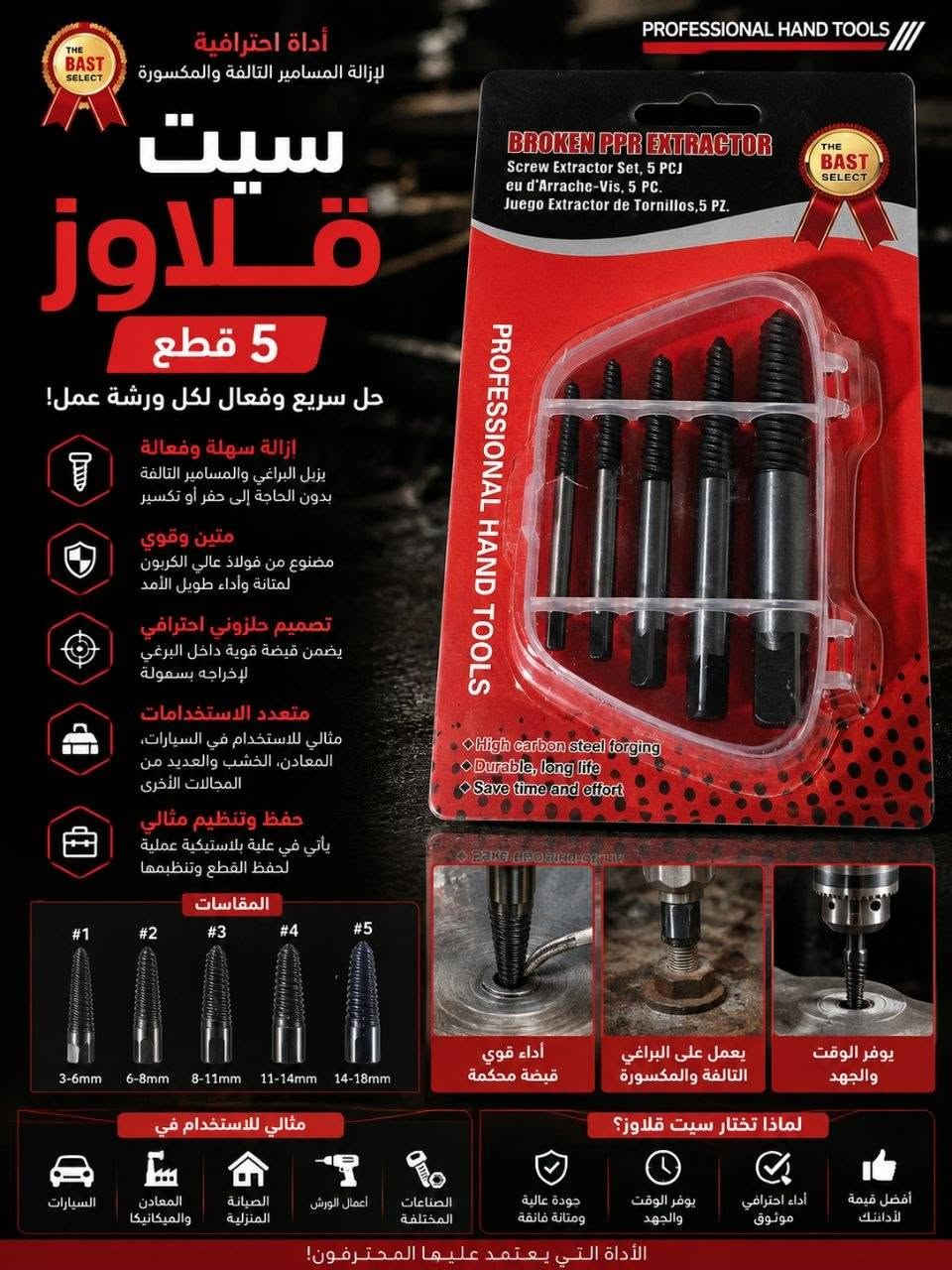 السلام عليكم احبتنا الكرام تحية طيبة 
لا تنسوا العروض مستمرة وبقوة
مجمع ابو جوعانة للمواد الانشائية 
تخفيضات واسعار مناسبة وبضاعتنا اصلية 
اي شي تحتاجه متوفر ما عليك فقط تطلب 
وخلي الباقي علينا نوصله لباب بيتك 
خدمة توصيل لجميع المحافظات العراق 🇮🇶
للطلب والحجز الاتصال على واتساب *********** مجاني
