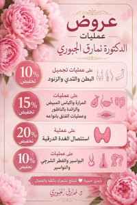 #عروض_لاسبوعين ➡️🚫 رقم الحجز 07874992874 #صحتك  #انسب_الاسعار_امهر_الا...