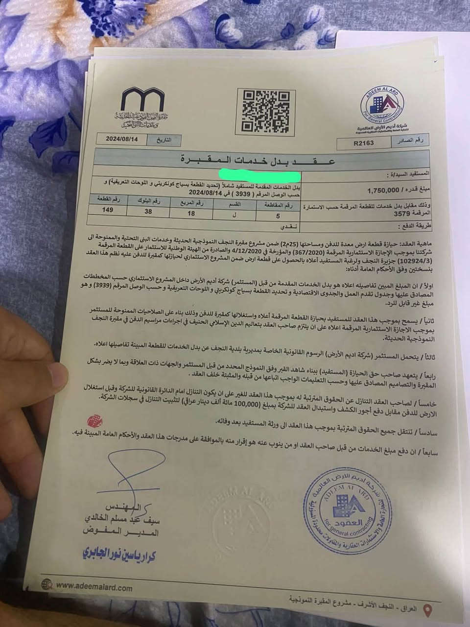 خمس قطع للبيع في المقبره النموذجيه للاستفسار الاتصال على الرقم ***********
