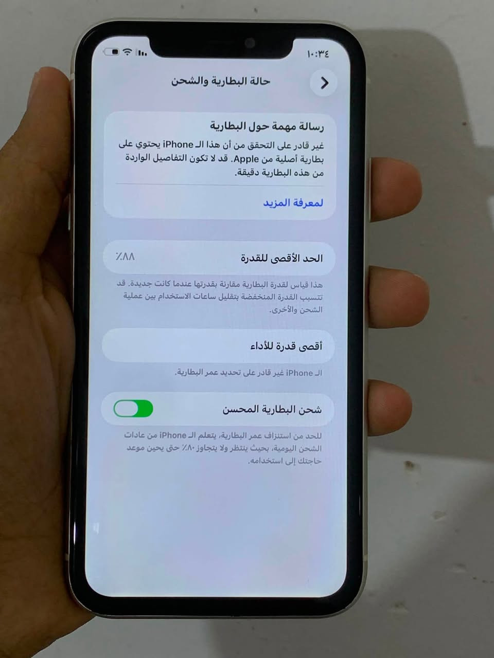 للبيع او مراوس
ايفون11
 iphone 11
الذاكرة 128
البطارية 88بلادية
صرف طبيعي
مستبدل شاشة اصليه
الظهر بي فطر خفيف 
شحن لاسلكي شغال 
فيس ايدي متوقف
 الدكمه الي تعلي وتنصي متوقفه تبدل فلاته 
الباقي كله شغال ونضيف
خط اتصال نت كامرات 
سماعات ستيريو 
صوت عالي ونقي
فرمت حدث كله شغال 
 موبايل مال جناي 
للبيع او مراوس 
حسب القناعه شعندك نزل 

♦(( الـسـعـر 155 الف)) 
العنوان الرمادي 
هـ***********

