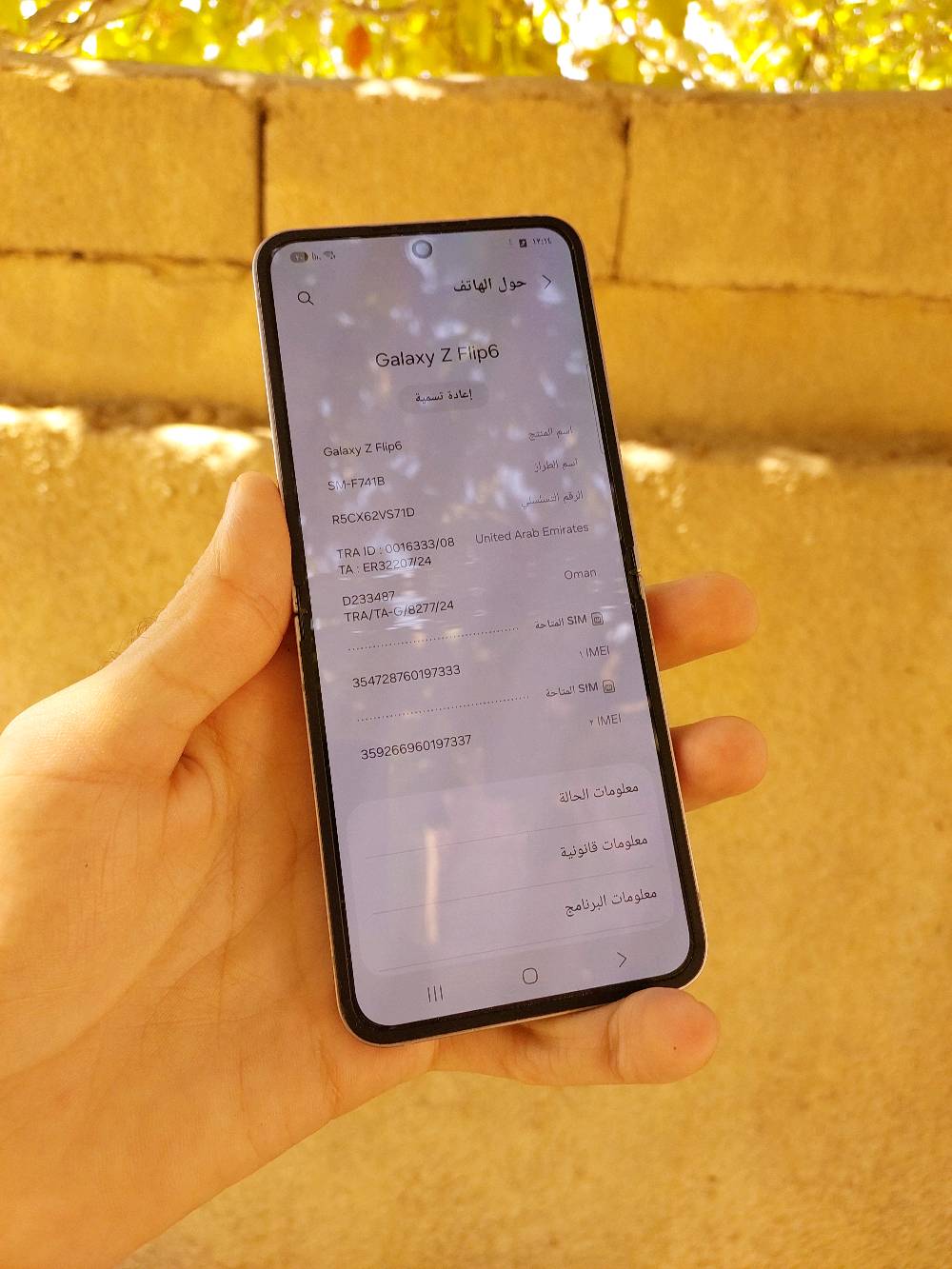 السلام عليكم 
للبيع او أمراوس
Z فلب 6
نسخة عالمية 

ذاكرة 512 رام 12

ملحقاتة فقط حافظة 

SIM 1+ eSIM

نضيف استعمال قليل 

خالي من اي عطل او تصليح

مكاني بغداد المحمودية او اللطيفية 

السعر 750 

واتساب 
***********