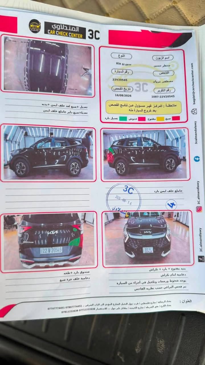 بدون اي تبديل جديده كلش
ماشيه 25 

الكاظميه الشالجيه 

***********
190 ورقه

سبورتج 2023
