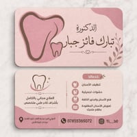 خدمات مجانية • قلع وحشوات وتنظيف • الدوار