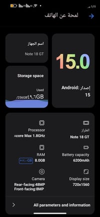 نوت 18 GT • ٢٥٦ • بغداد العبيدي