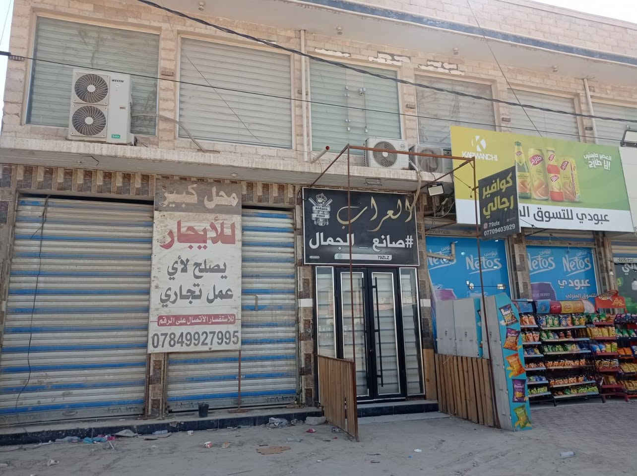 يوجد لدينا
محلات الإيجار يصلح الاى عمل تجاري

حله شارع 80 طريق حله نجف

للاستفسار الاتصال على الرقم ***********
مراجعة مكتب ابو رقية للعقارات
