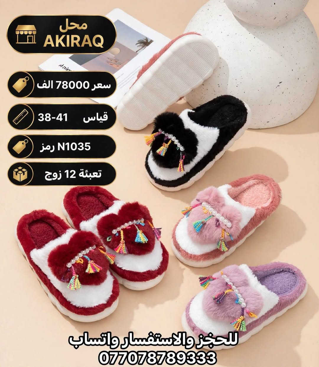 AKIRAQ • بيع جملة • قياس 38-41