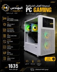 تجميعة مستخدم • RTX 4060Ti • Ryzen 5700X