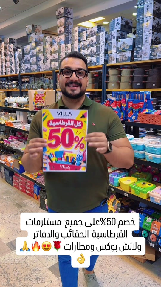 ⁨	⁨	خصم 50%على جميع  مستلزمات  القرطاسية  الحقائب والدفاتر  ولانش بوكس ومطارات 🌹😍🔥🙏👌 ‏‎العنوان: زيونة – قرب صالون سامو ومركز الشابندر ‏‎💬 راسلنا مباشرة على الواتساب واحجز طلبك الآن 👇 ‏https://wa.me/9647710090950 ‏‎📲 خدمة الزبائن: *********** ‏‎📞 للشكاوى: *********** ‏‎📱 حمّل تطبيق فيلا واطلب بكل سهولة: ‏‎🤖 أندرويد: ‏https://play.google.com/store/apps/details?id=com.clicklive.villa ‏‎🍎 آيفون: ‏https://apps.apple.com/app/id1600558235 ‏‎🚚 خدمة التوصيل متوفرة: بغداد – جميع المحافظات ‏‎🔥 سارع قبل نفاد الكمية! ‏‎#عروض #ترند #خصومات #تخفيضات #منزليه⁩⁩

نص مكتوب في الصور:
- خصم 50% على جميع مستلزمات القرطاسية الحقائب والدفاتر ولانش بوكس ومطارات