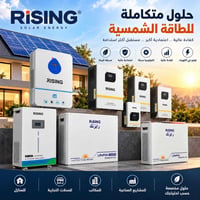 طاقة شمسية • بطارية LiFePO4 • ضمان ٥ سنوات