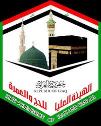 هيئة الحج والعمره...... ٠ ٠ الان بأمكانكم استرجاع المبالغ التي تم استق...