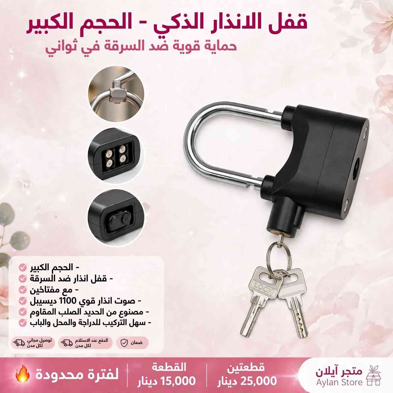 عروض محدودة • توصيل مجاني • متجر آيلان